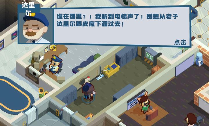 狼人清洁工模拟器29905