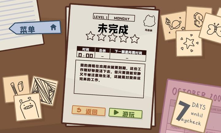 狼人清洁工模拟器29905