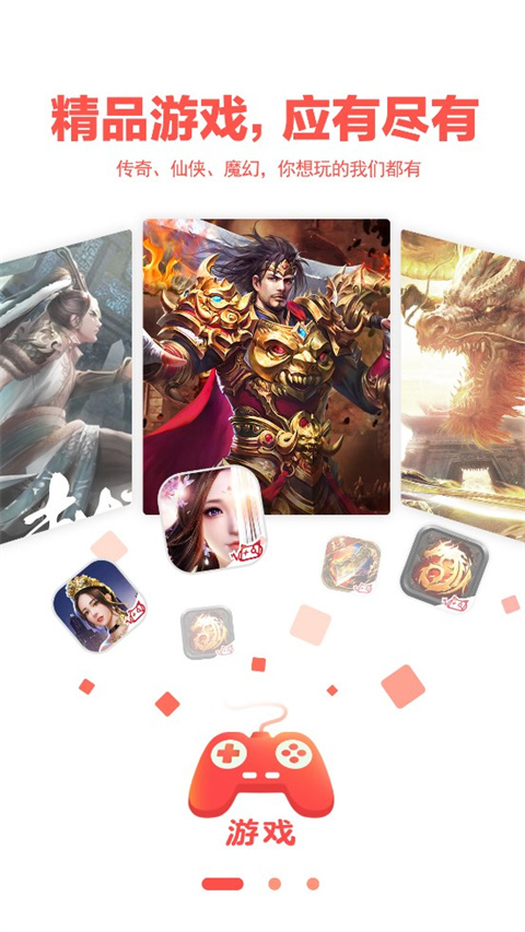 玩心手游盒子15761