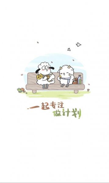 天天做计划15762