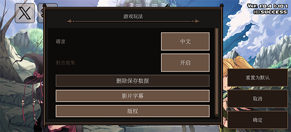 残酷世界的拯救之道中文版