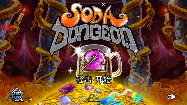 苏打地牢2中文版29908