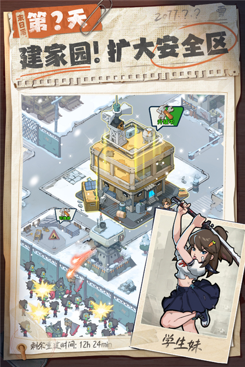 生存33天官方版29911