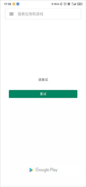 谷歌游戏使用介绍图片1