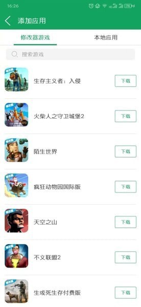 7723乐园游戏盒子软件截图4