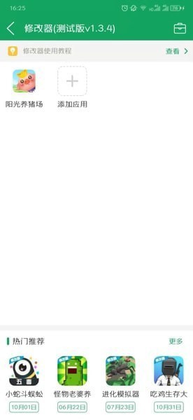 7723乐园游戏盒子软件截图3