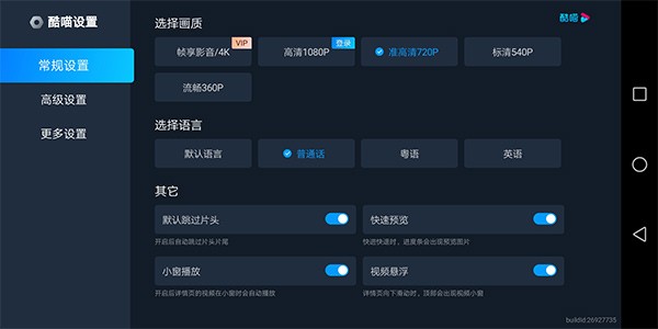 怎么投屏和切换语言配图2