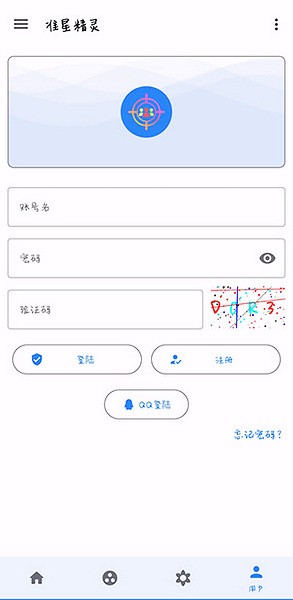 准星助手手机版免费版15773