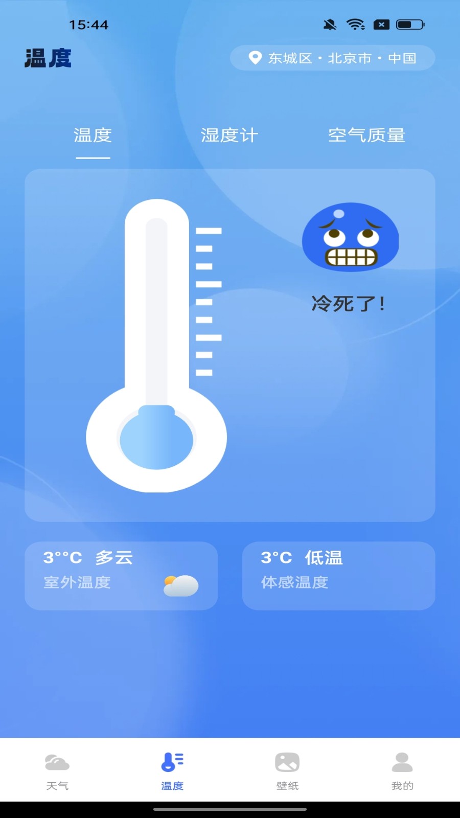 天气语报15772