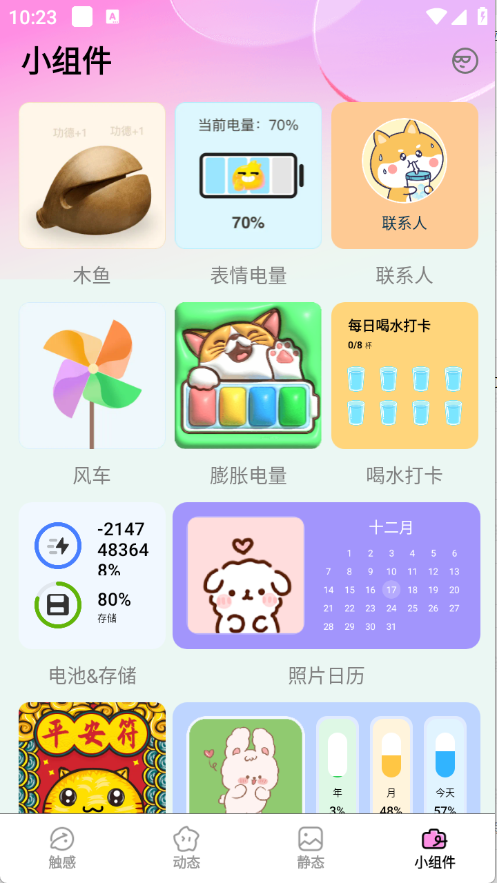 岚影免费壁纸15778