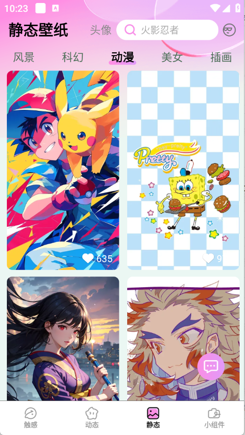 岚影免费壁纸15778