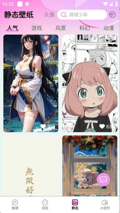 岚影免费壁纸15778