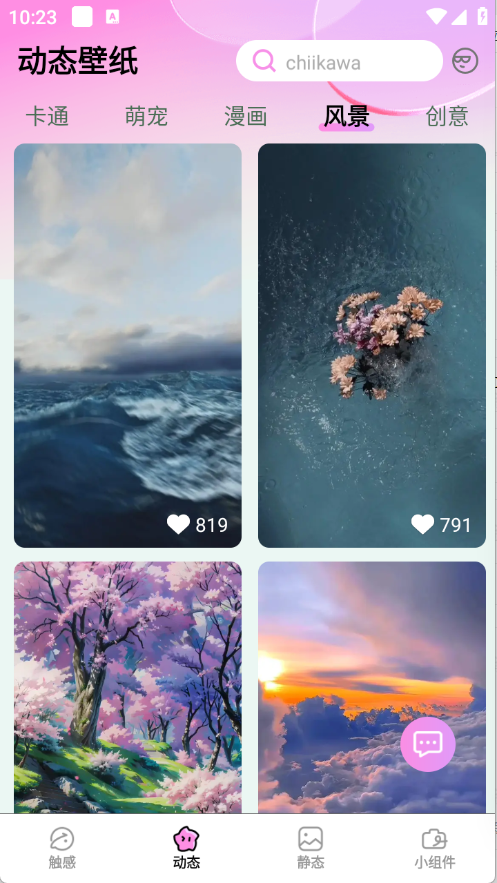 岚影免费壁纸15778