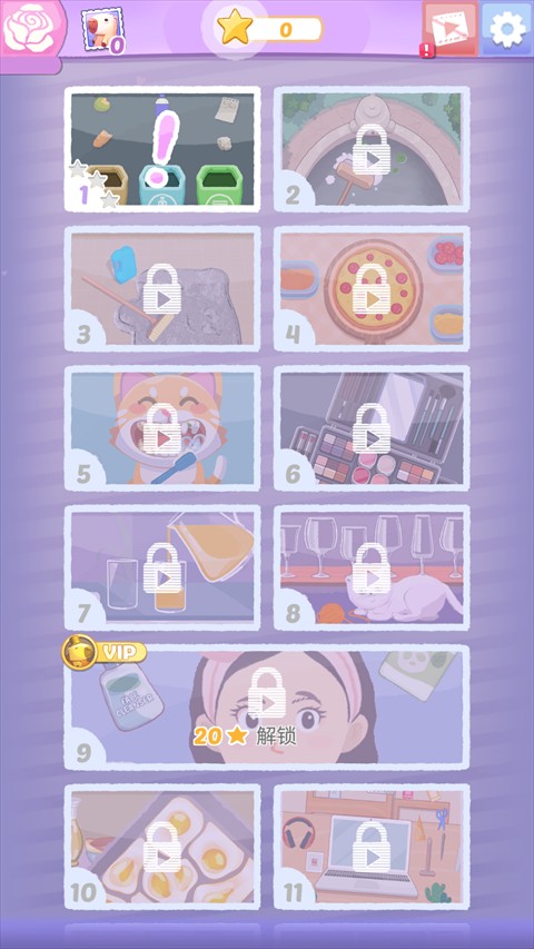 完美整洁安卓版