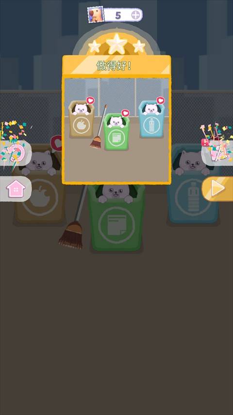 完美整洁安卓版