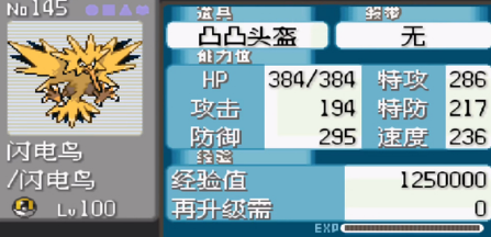 口袋妖怪究极绿宝石10.0版本