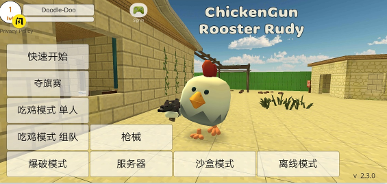 小鸡大乱斗4.9.02版0