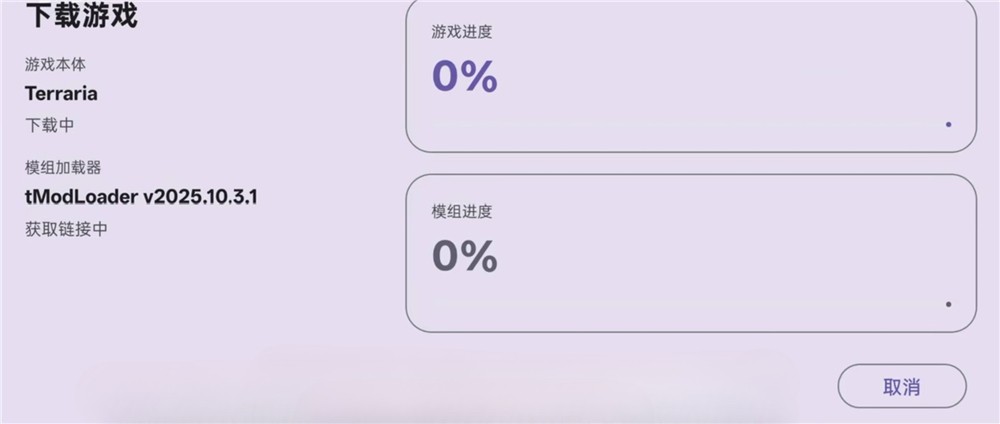 怎么启动游戏截图4