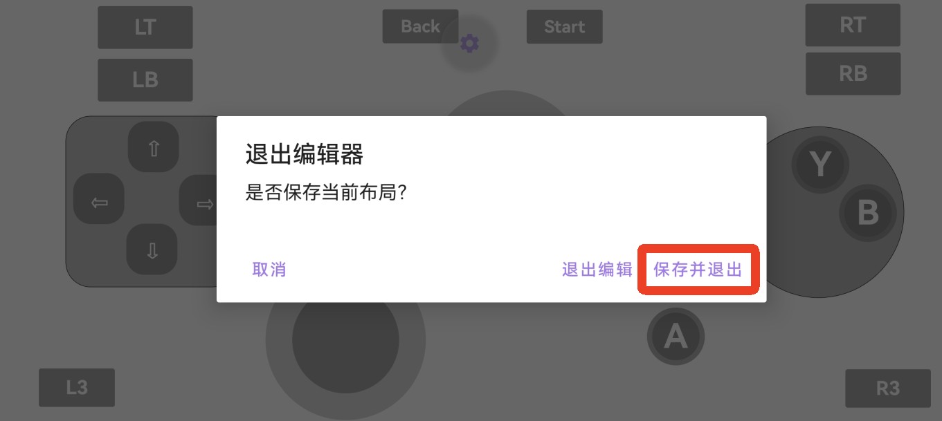 怎么启动游戏截图15