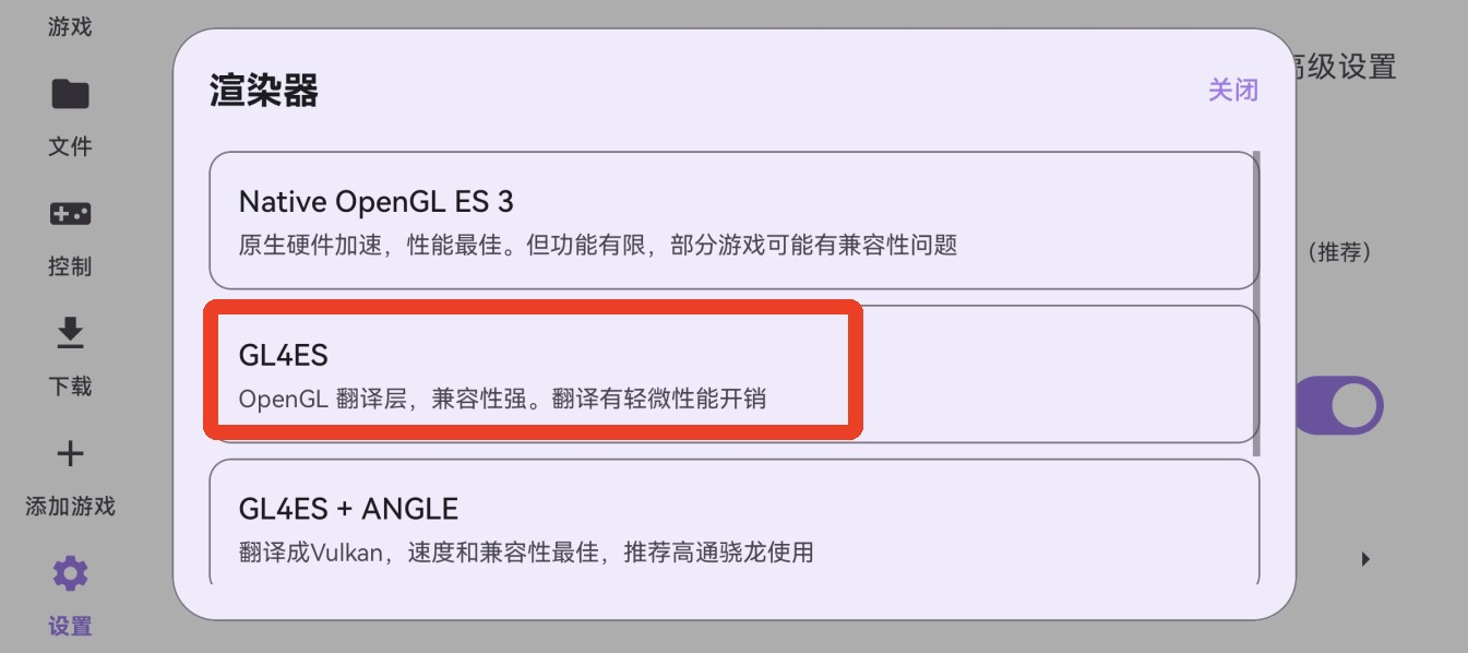 怎么启动游戏截图19