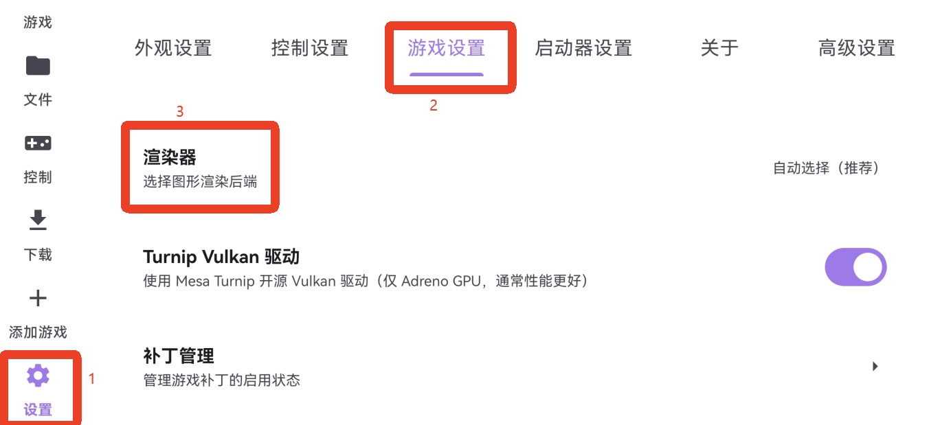 怎么启动游戏截图18