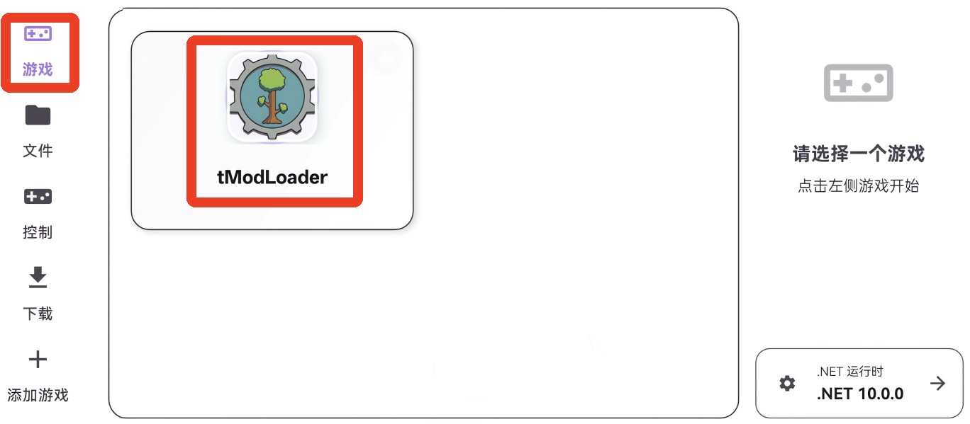 怎么启动游戏截图20
