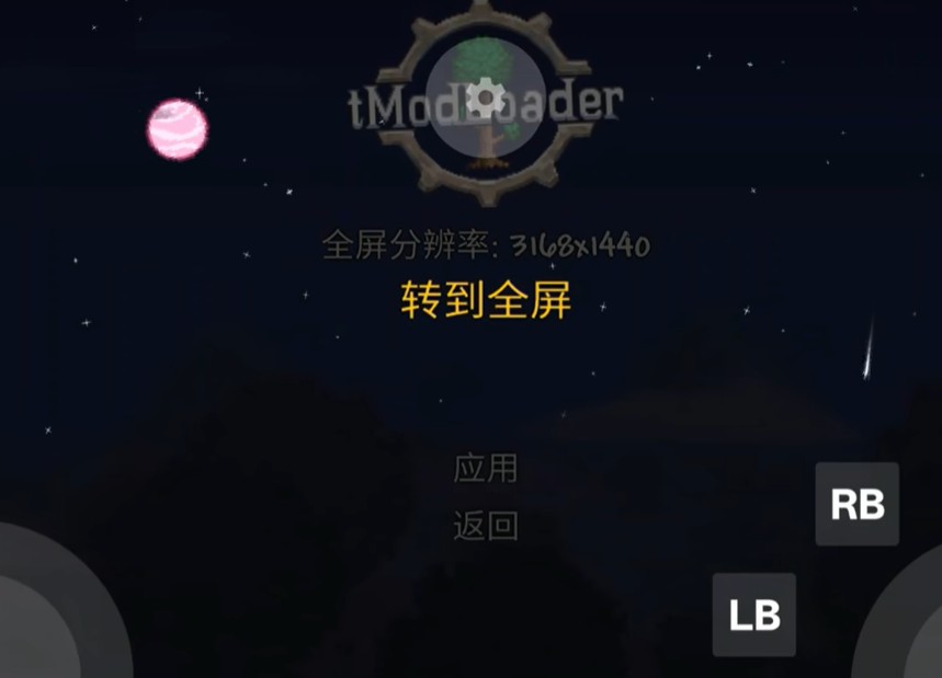 怎么启动游戏截图22