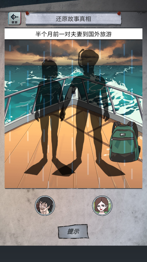 怪谈研究所29933