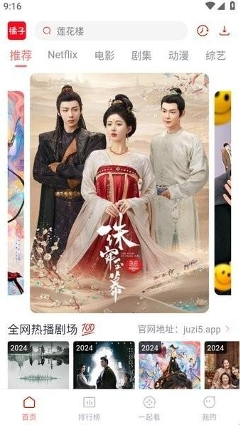 橘子影视最新版