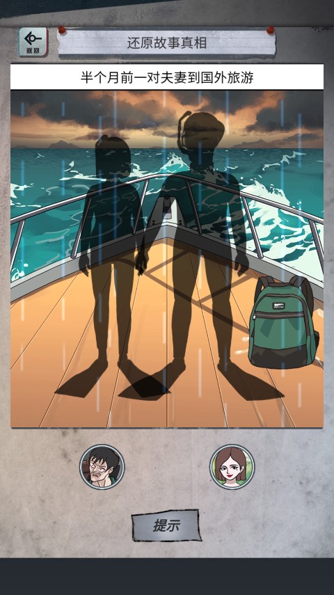 怪谈研究所手机版