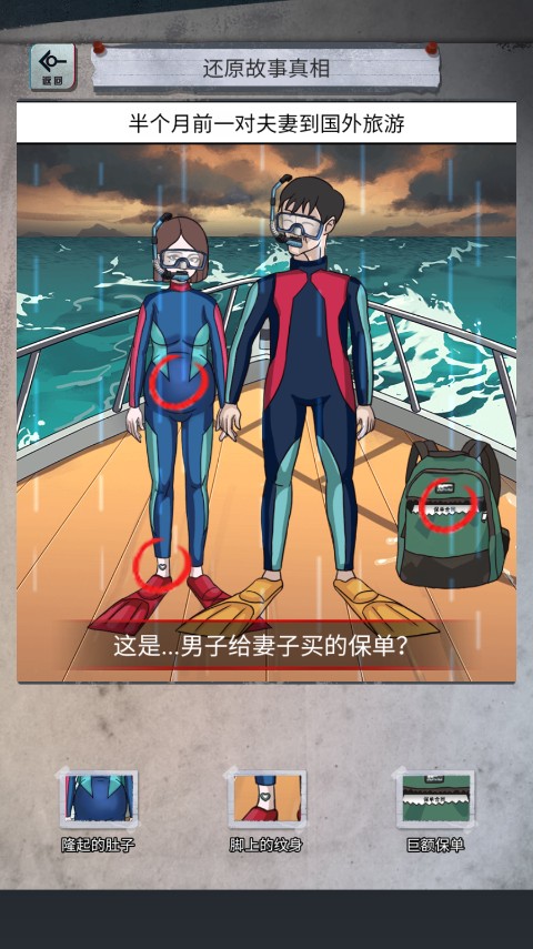 怪谈研究所手机版