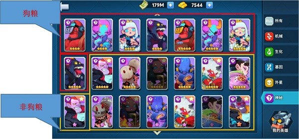 不休战队官方版