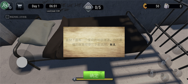 越狱模拟器安卓版0