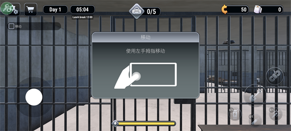 越狱模拟器安卓版1