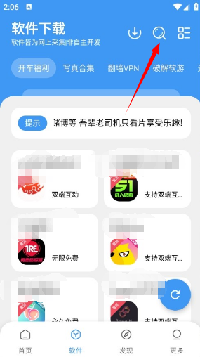 三岁软件库正版app