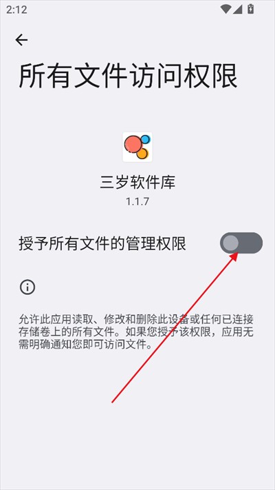 三岁软件库app下载2025最新版