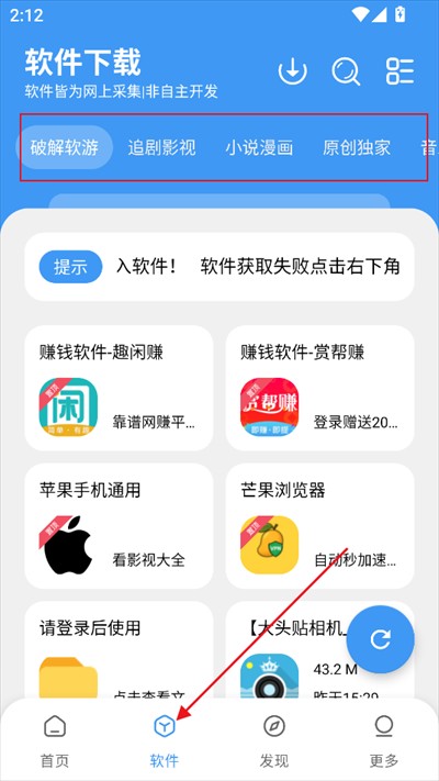 三岁软件库app下载2025最新版