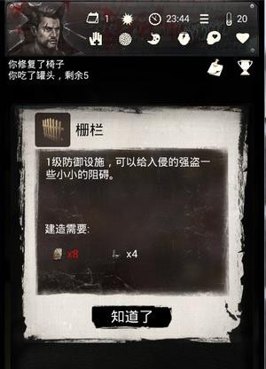 死亡日记2中文版