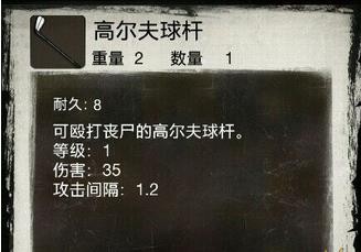 死亡日记2中文版