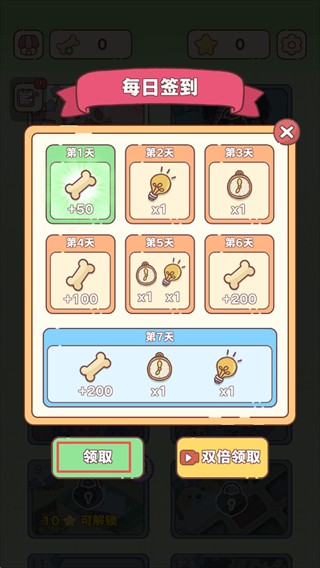 整理来解压游戏安卓版