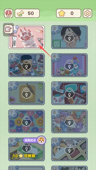 整理来解压游戏安卓版