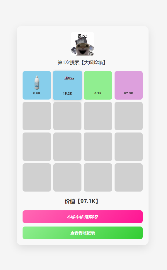 三角洲摸金模拟器29944