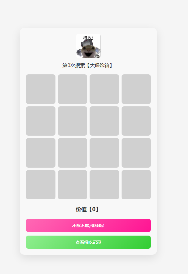 三角洲摸金模拟器29944