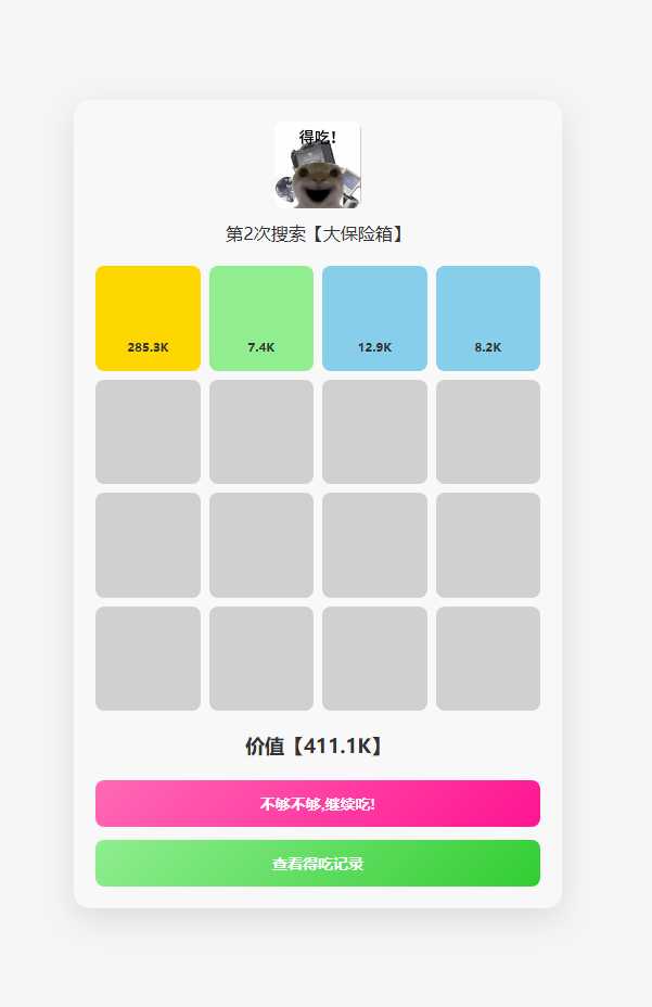 三角洲摸金模拟器29944