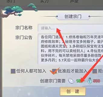 新凡人修仙传九游版