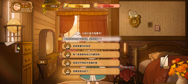 火山的女儿移植版