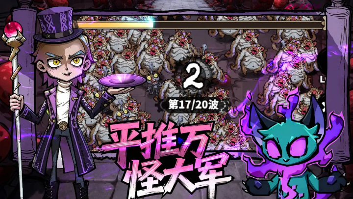 魔神纪元小游戏29970