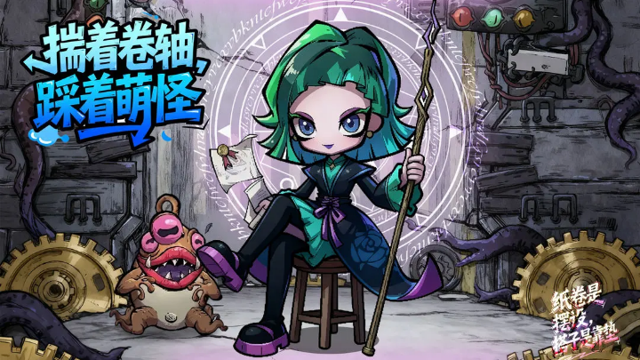 魔神纪元小游戏29970