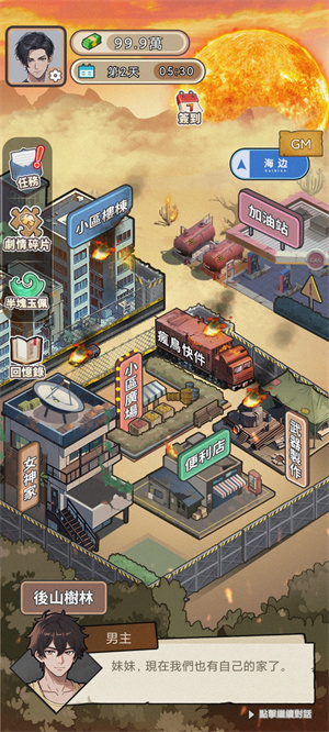 末世冰潮逆袭29987