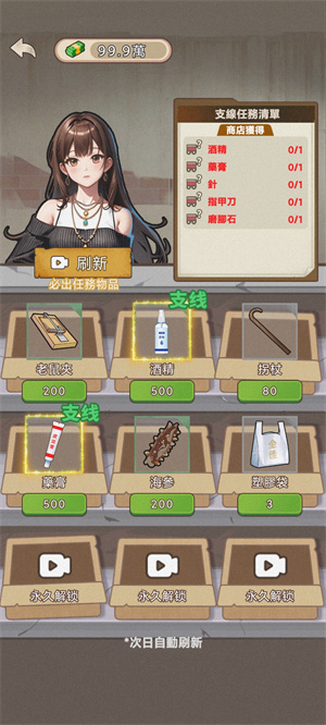 末世冰潮逆袭29987